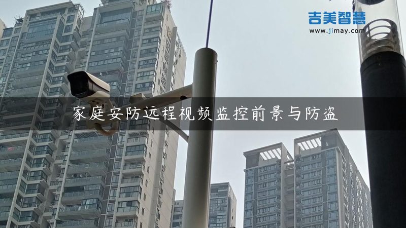安防监控工程验收，这些标准规范你必须知道**
