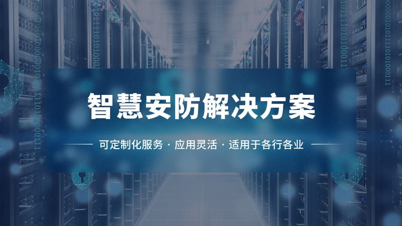 运动检测设不好，报警形同虚设