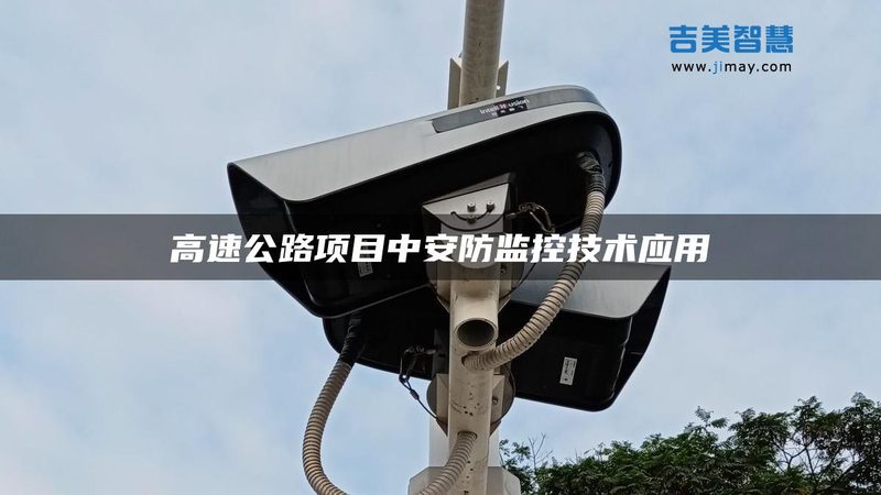 成都防盗报警系统故障排查：关键步骤与注意事项**