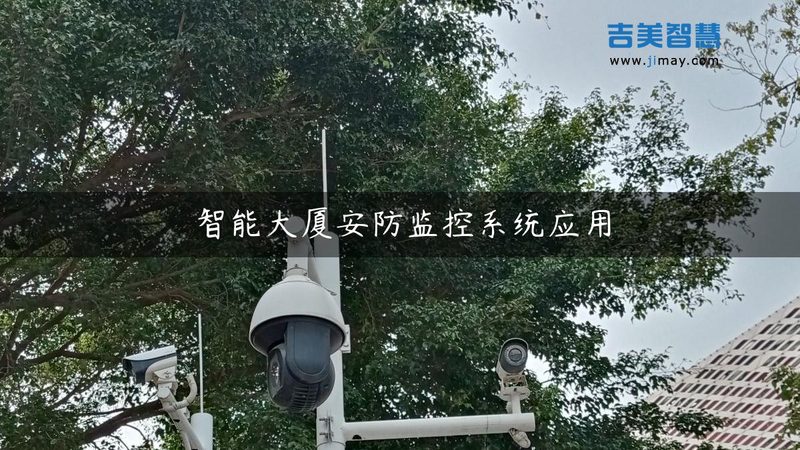 工地监控安装，本地厂家到底好在哪