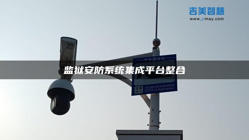 批发价背后的真实账：大华防盗报警系统的价格逻辑