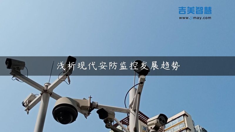 监控安装合同里的五个隐形陷阱