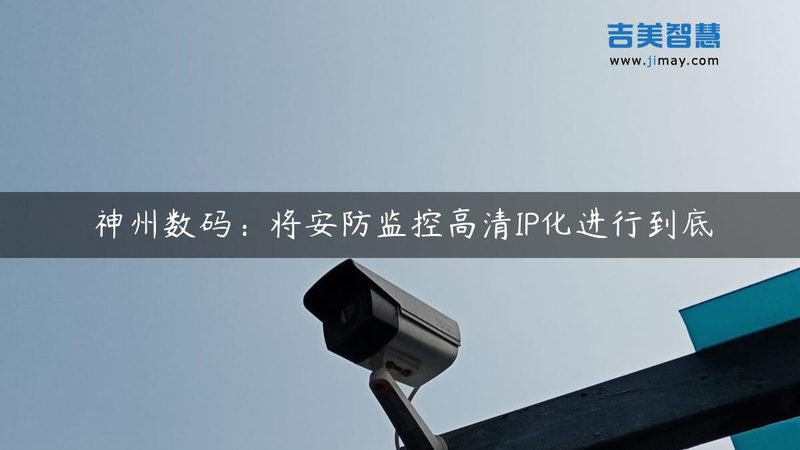 农村自建房如何构建高效防盗报警系统？**